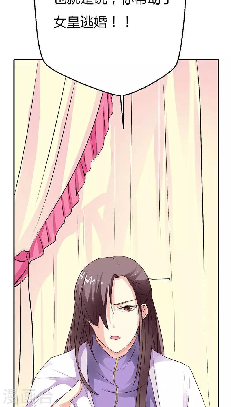 第3季28话 谁来帮帮我-第163话