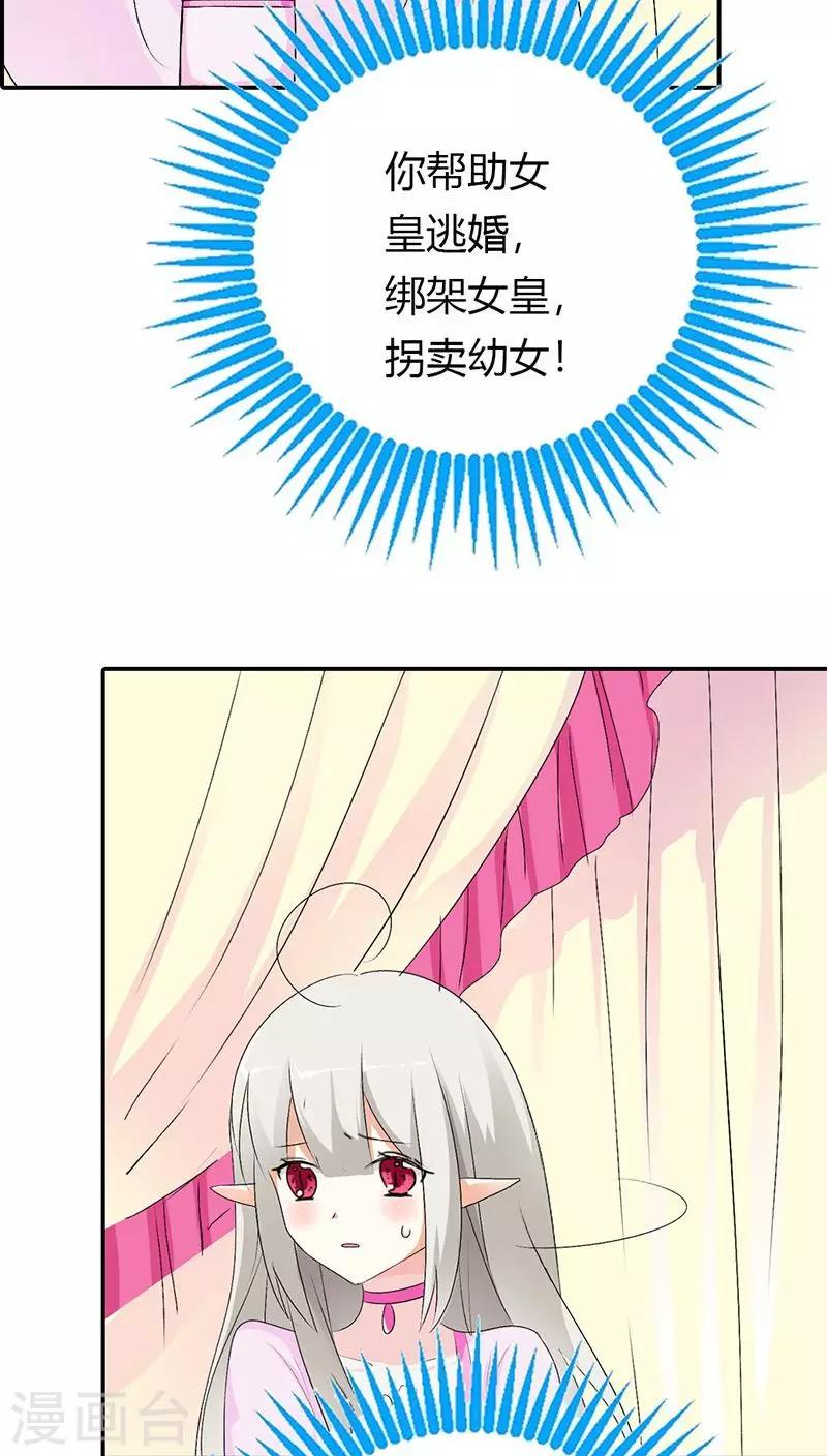 第3季28话 谁来帮帮我-第163话