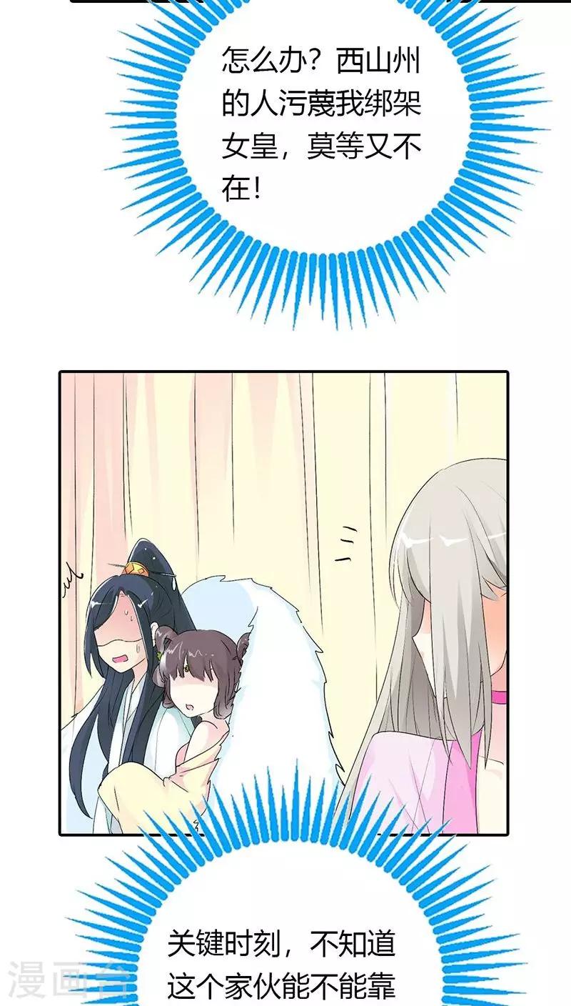 第3季28话 谁来帮帮我-第163话