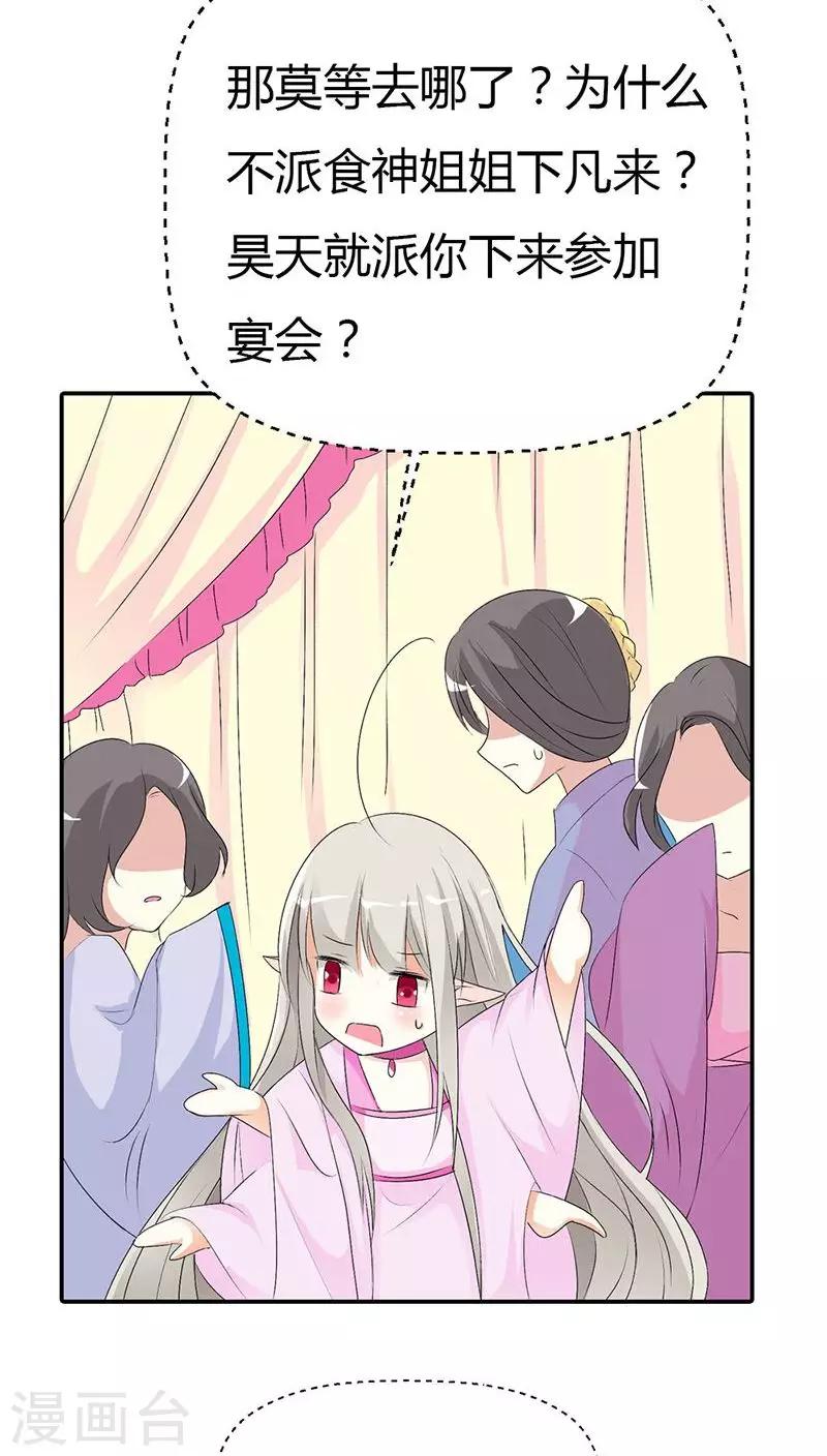 第3季28话 谁来帮帮我-第163话