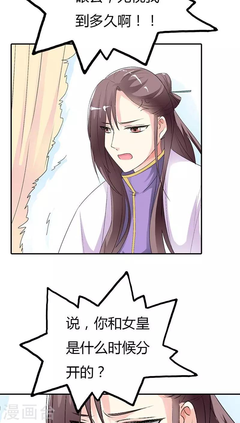 第3季28话 谁来帮帮我-第163话