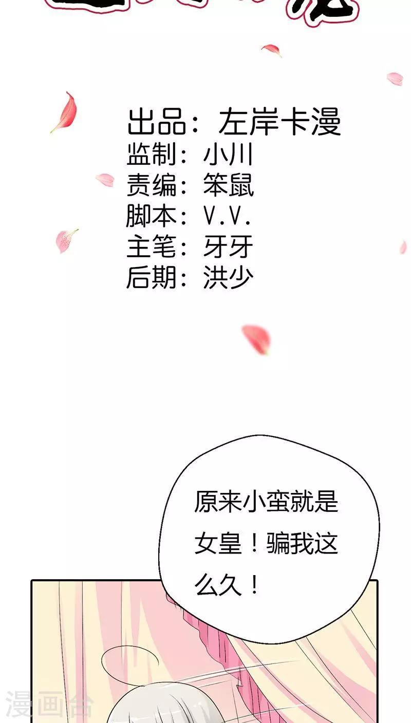 第3季28话 谁来帮帮我-第163话