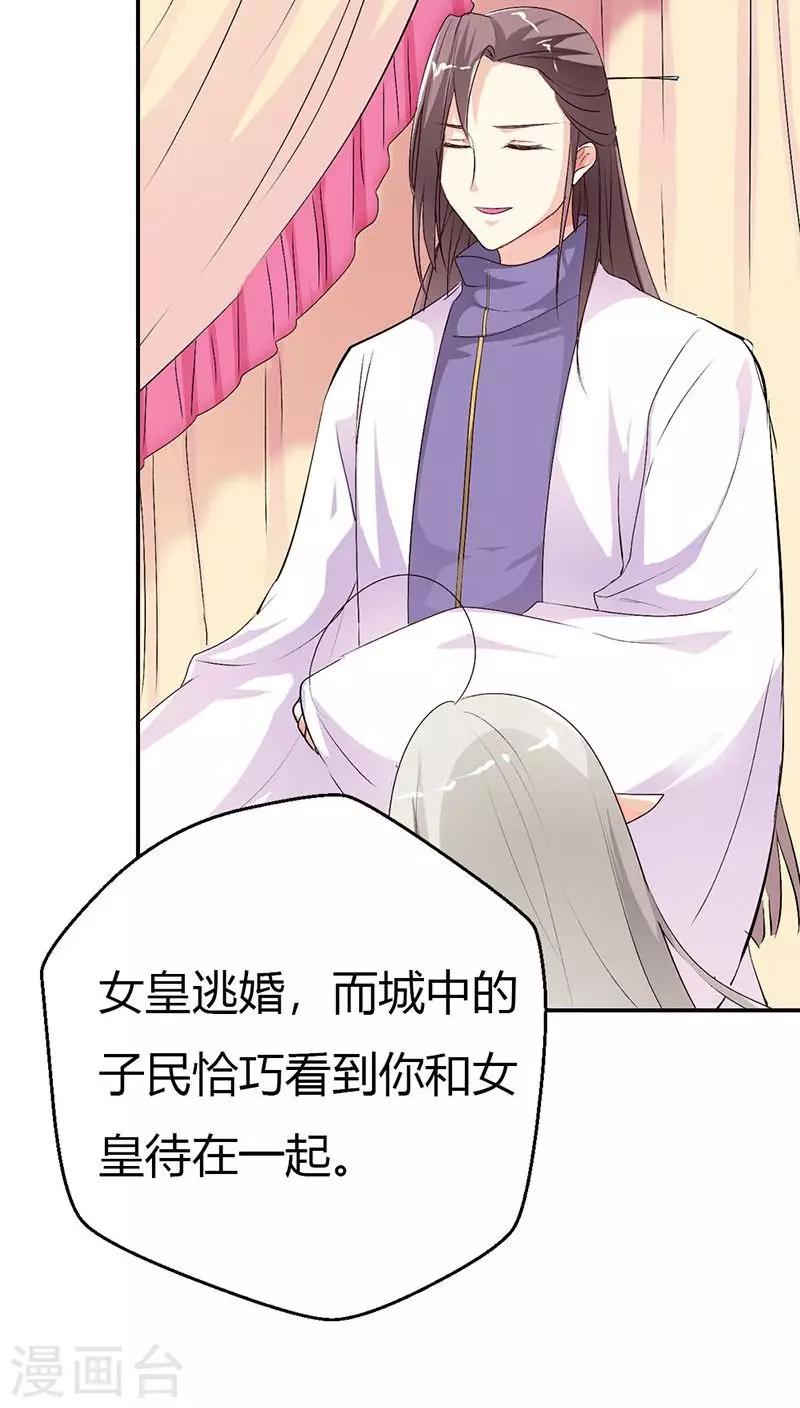 第3季28话 谁来帮帮我-第163话