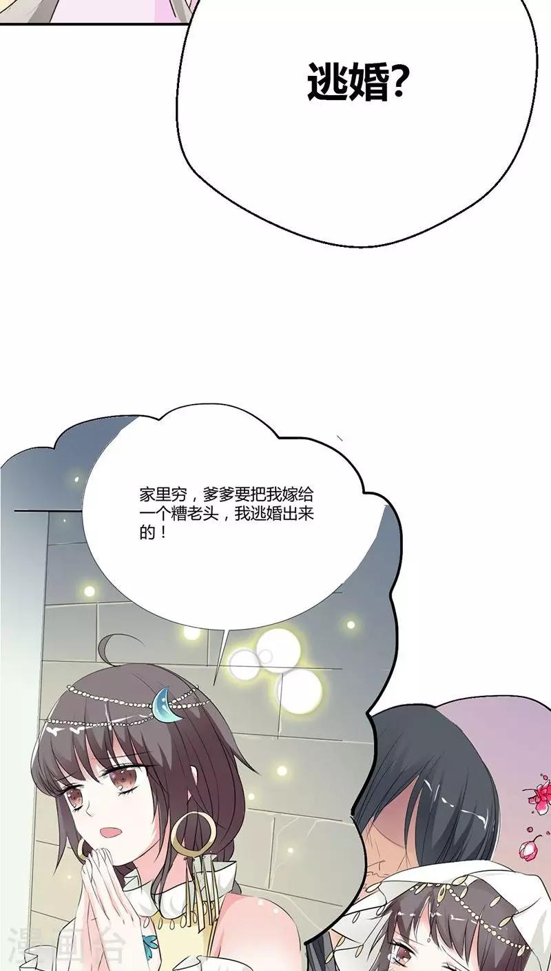 第3季28话 谁来帮帮我-第163话