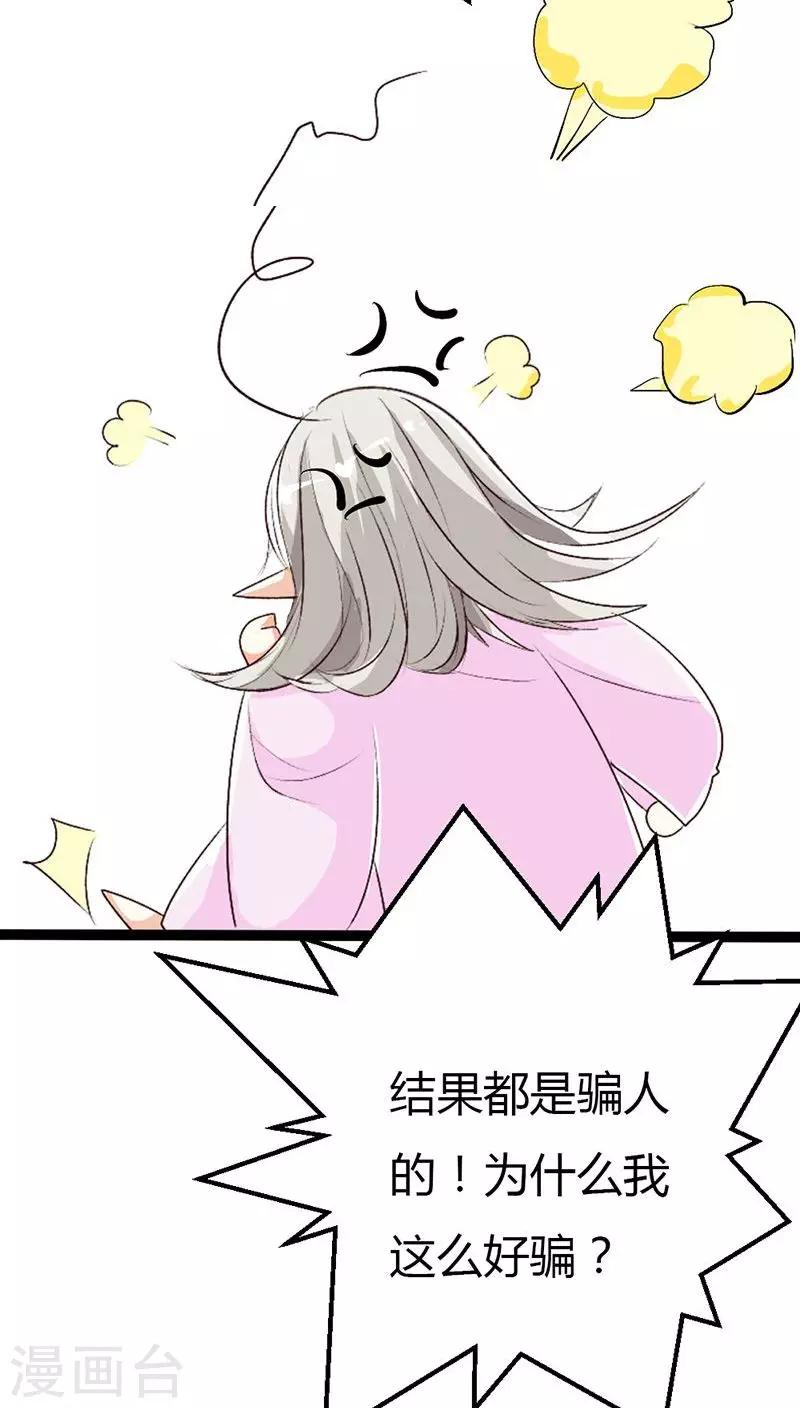 第3季28话 谁来帮帮我-第163话