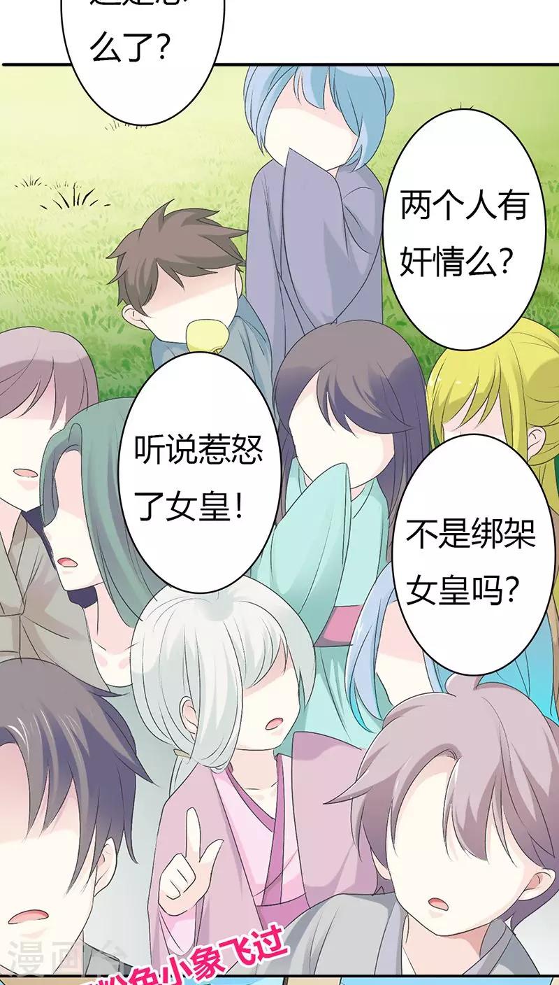 第3季30话 当街示众-第165话