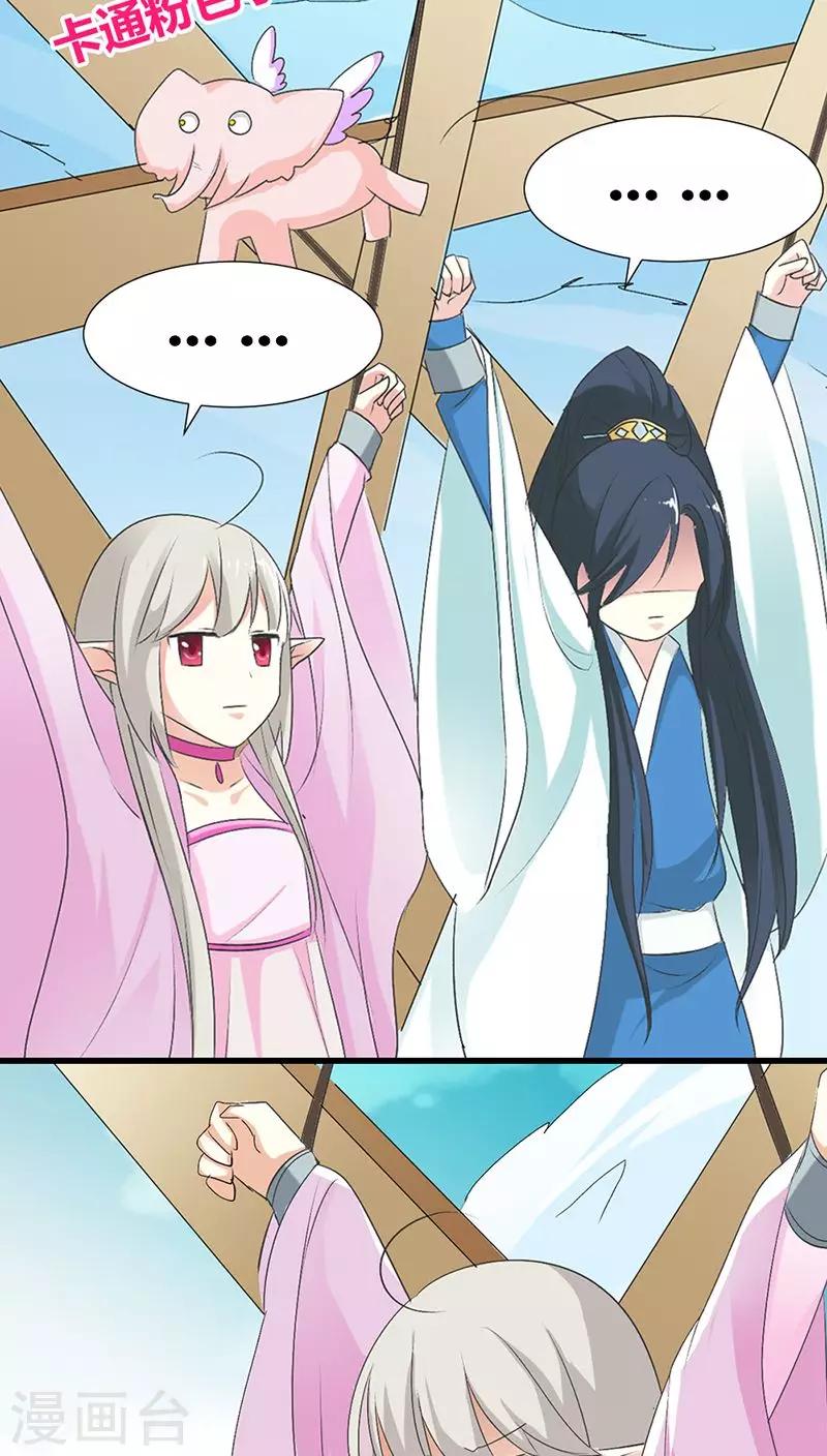 第3季30话 当街示众-第165话