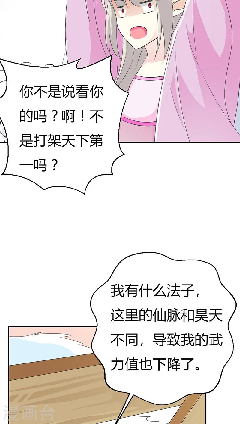 第3季30话 当街示众-第165话