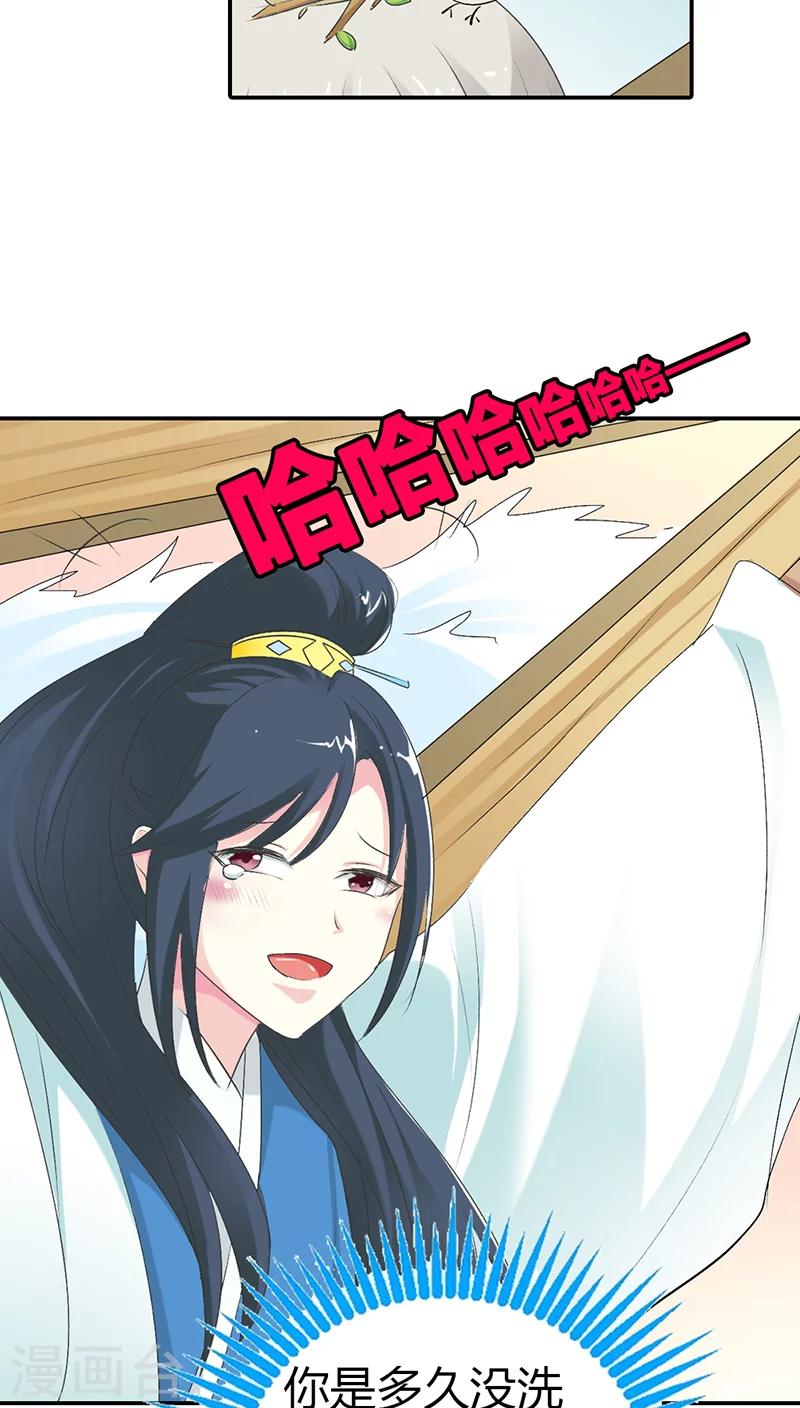 第3季30话 当街示众-第165话