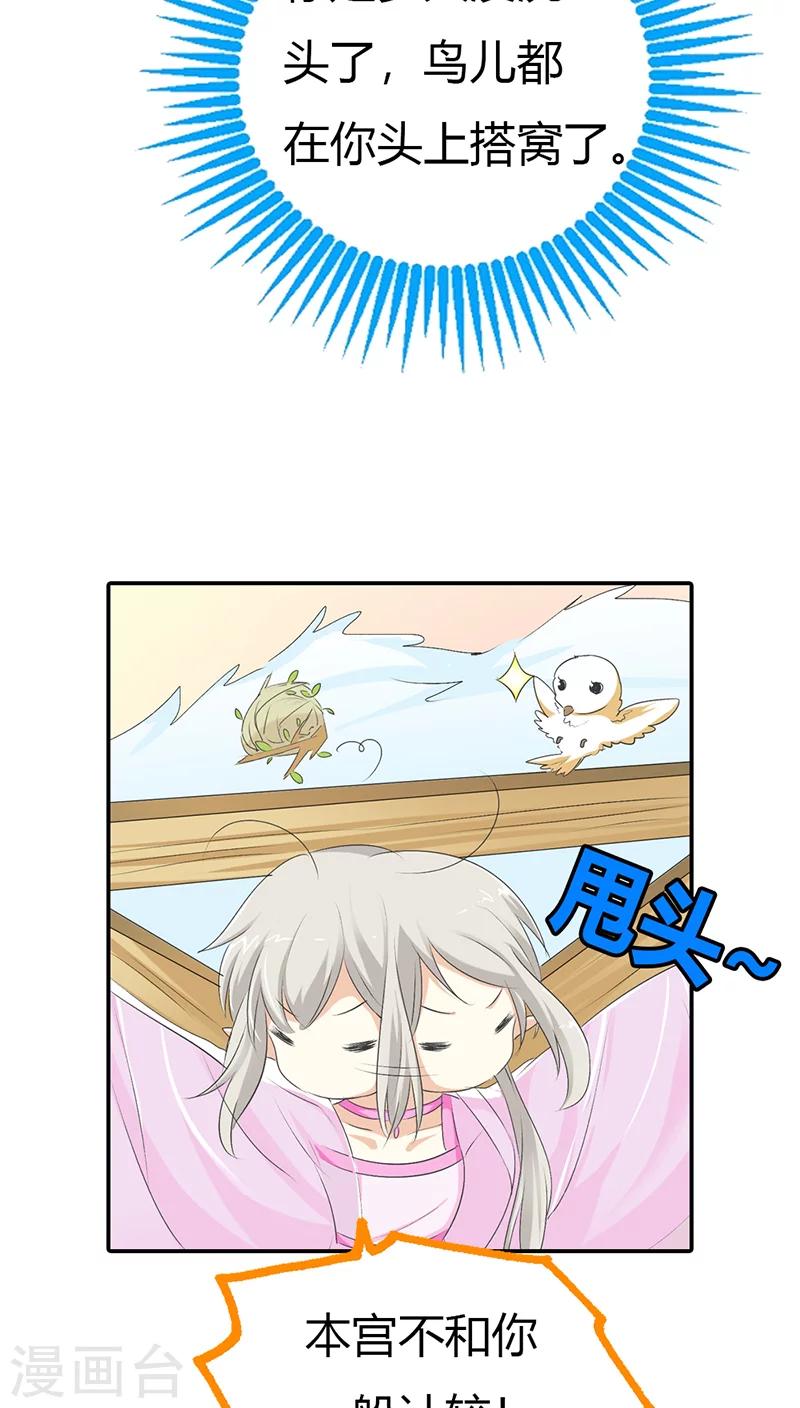 第3季30话 当街示众-第165话