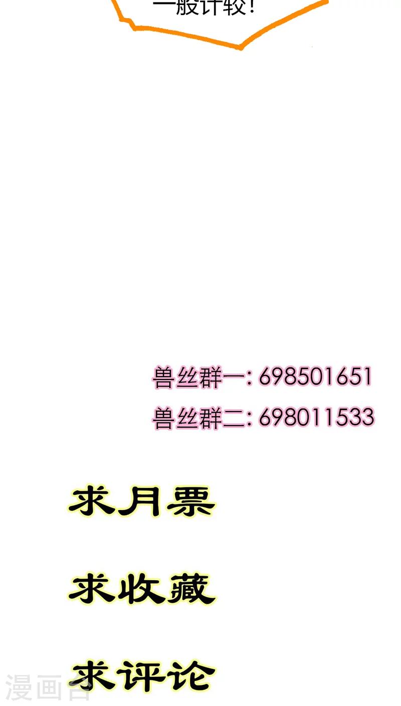 第3季30话 当街示众-第165话