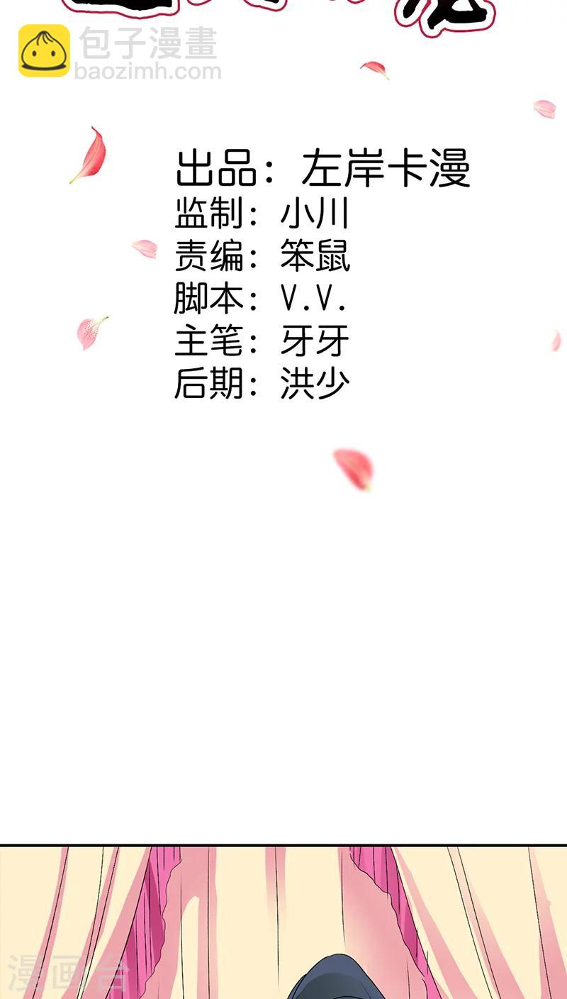 第3季30话 当街示众-第165话