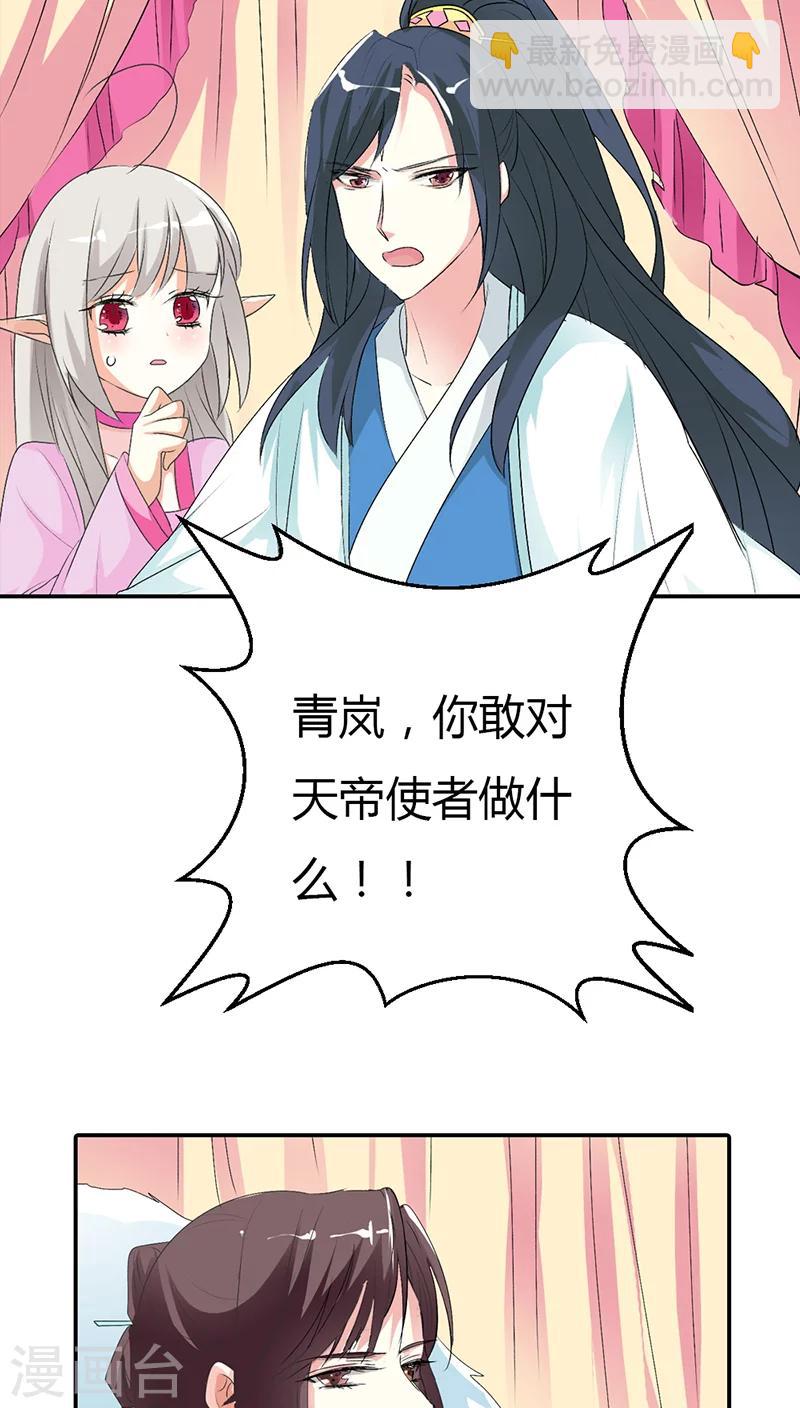 第3季30话 当街示众-第165话