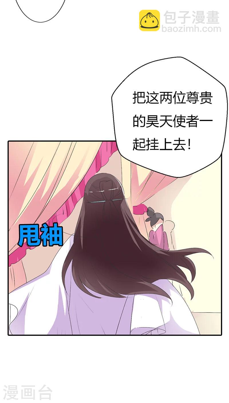 第3季30话 当街示众-第165话