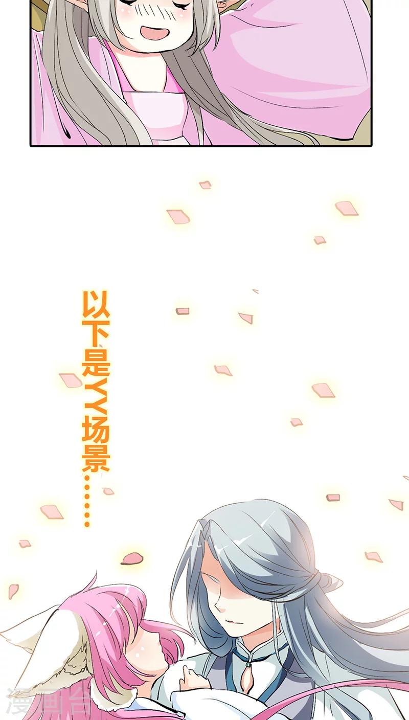 第3季32话 上仙救我~-第167话
