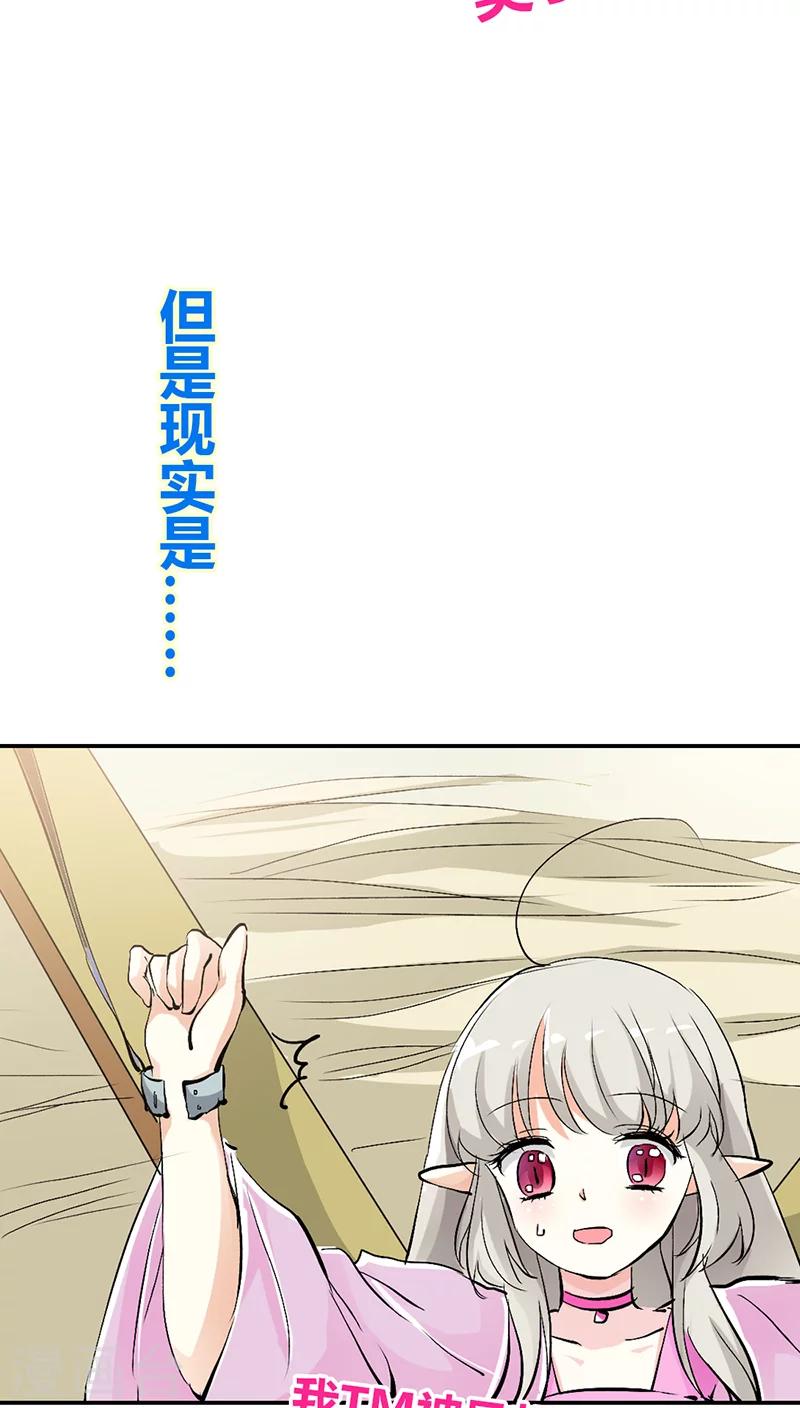 第3季32话 上仙救我~-第167话