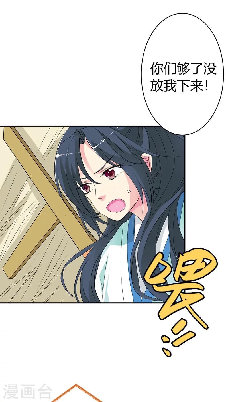 第3季32话 上仙救我~-第167话