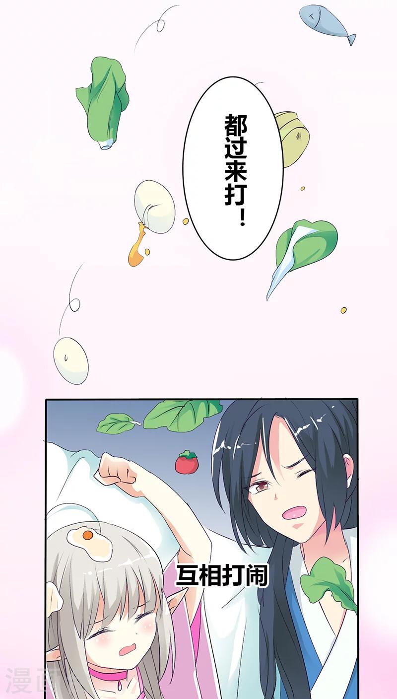 第3季32话 上仙救我~-第167话