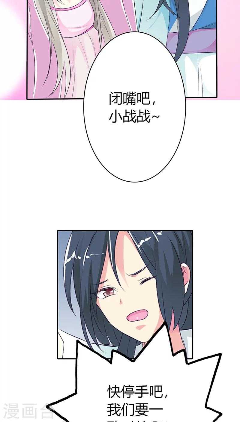 第3季32话 上仙救我~-第167话