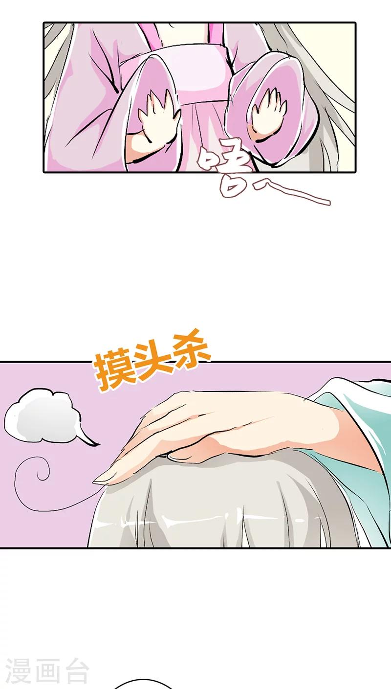 第3季34话 上仙的宠溺-第169话