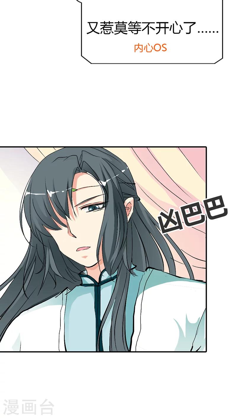 第3季34话 上仙的宠溺-第169话