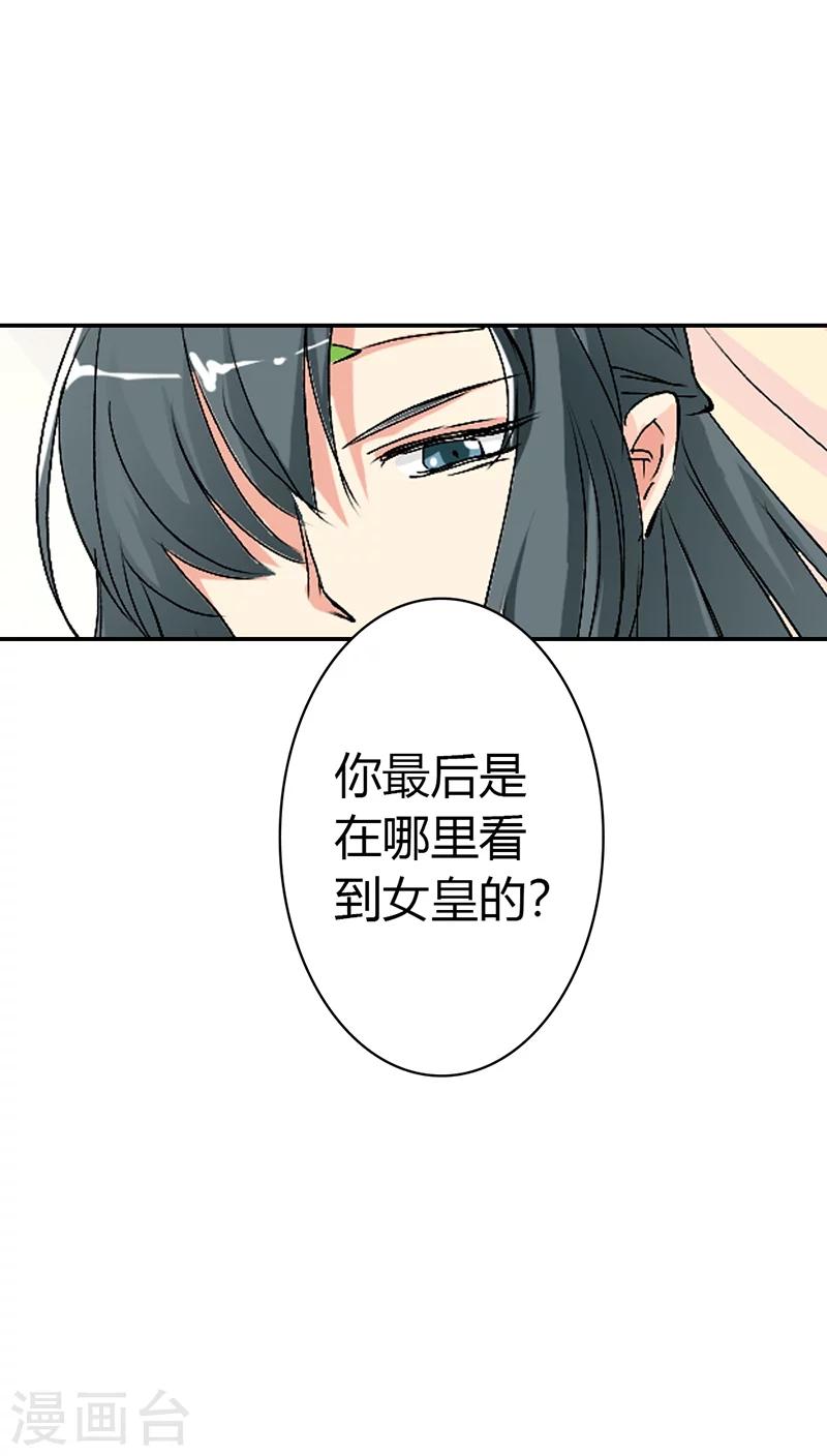 第3季34话 上仙的宠溺-第169话
