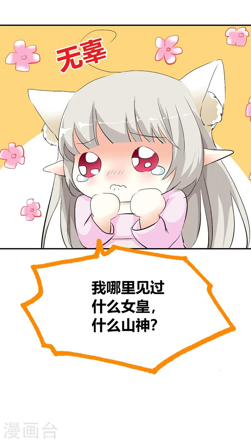 第3季34话 上仙的宠溺-第169话