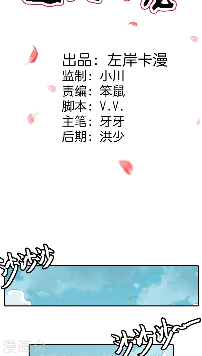 第3季34话 上仙的宠溺-第169话