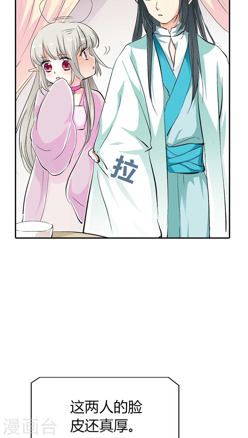 第3季34话 上仙的宠溺-第169话