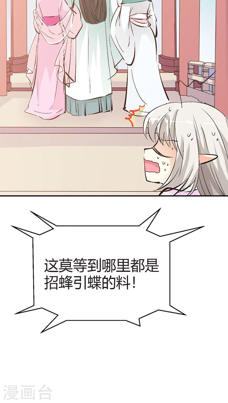 第3季36话 上仙是我的-第171话