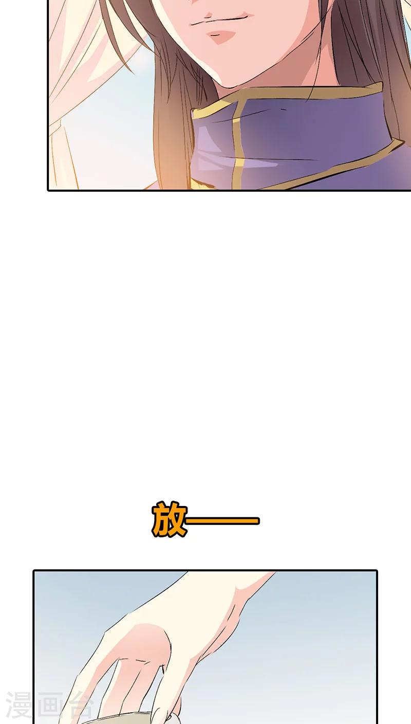 第3季36话 上仙是我的-第171话