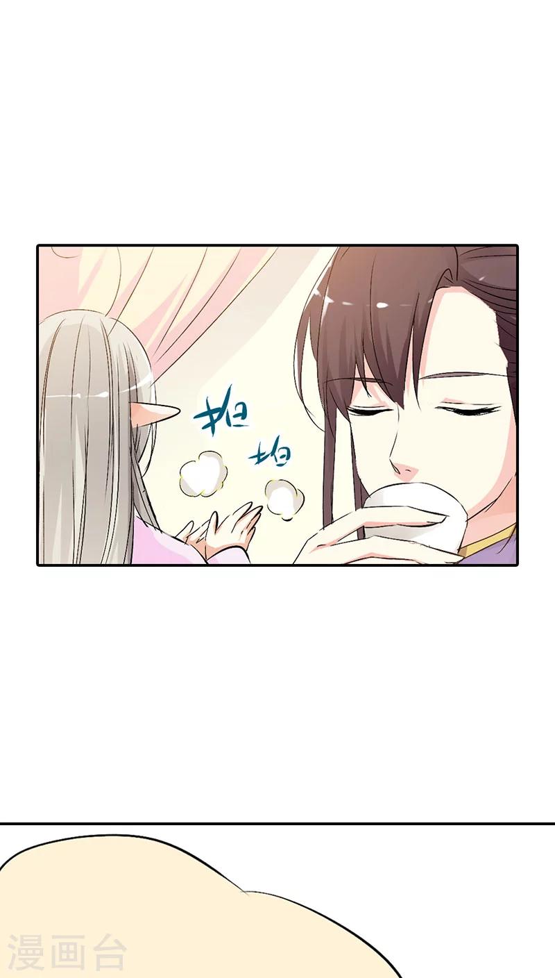 第3季36话 上仙是我的-第171话