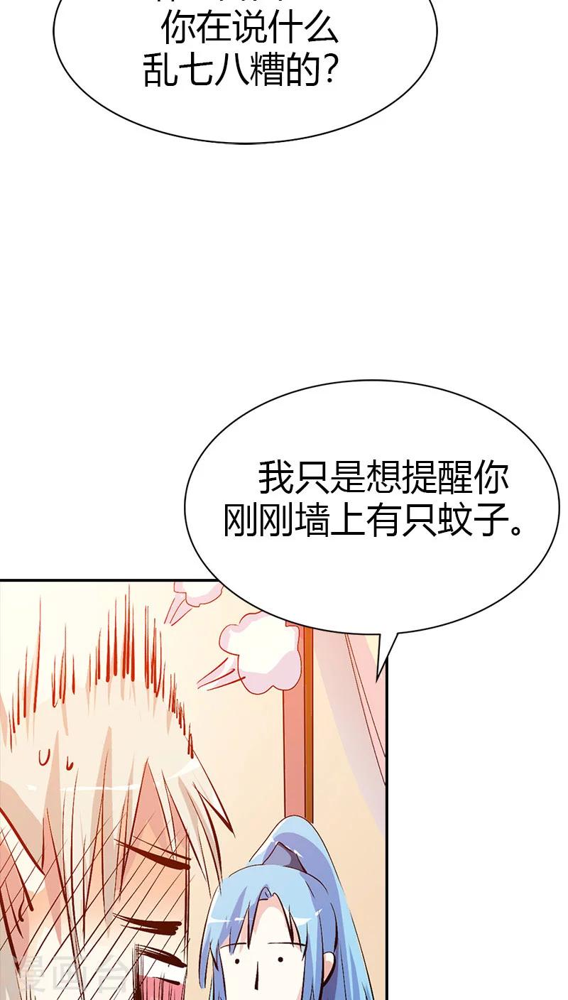 第3季38话 告白？！-第173话
