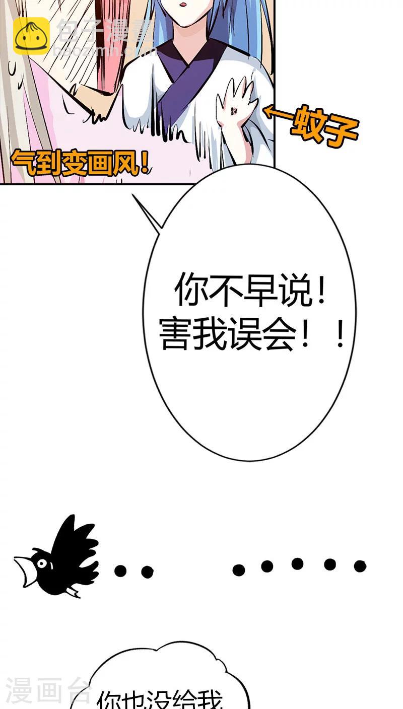 第3季38话 告白？！-第173话