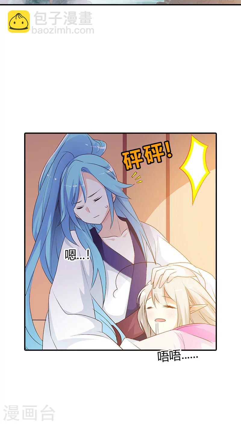 第3季38话 告白？！-第173话