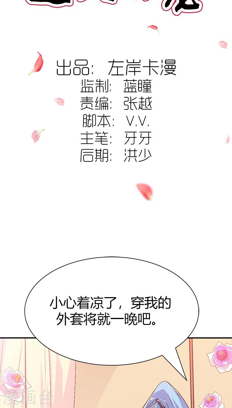 第3季38话 告白？！-第173话