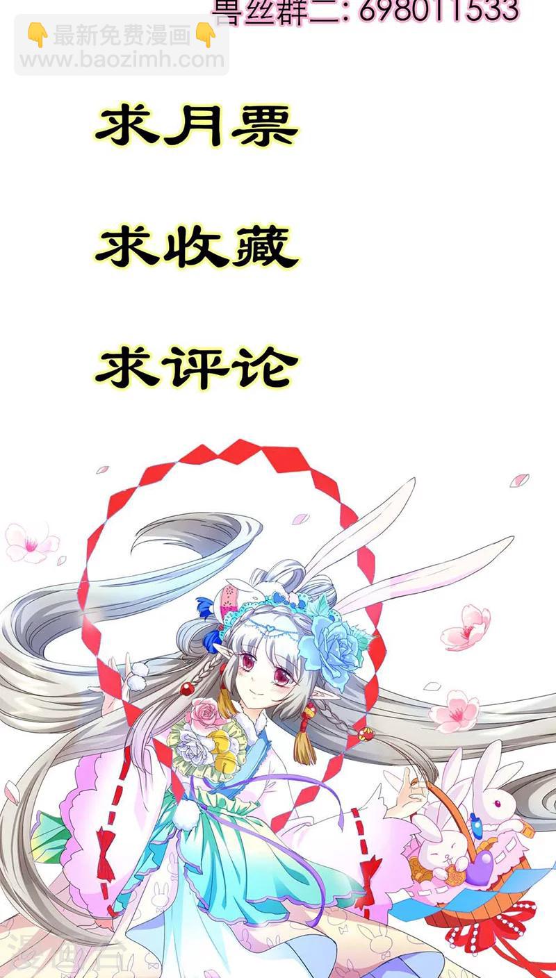 第3季38话 告白？！-第173话