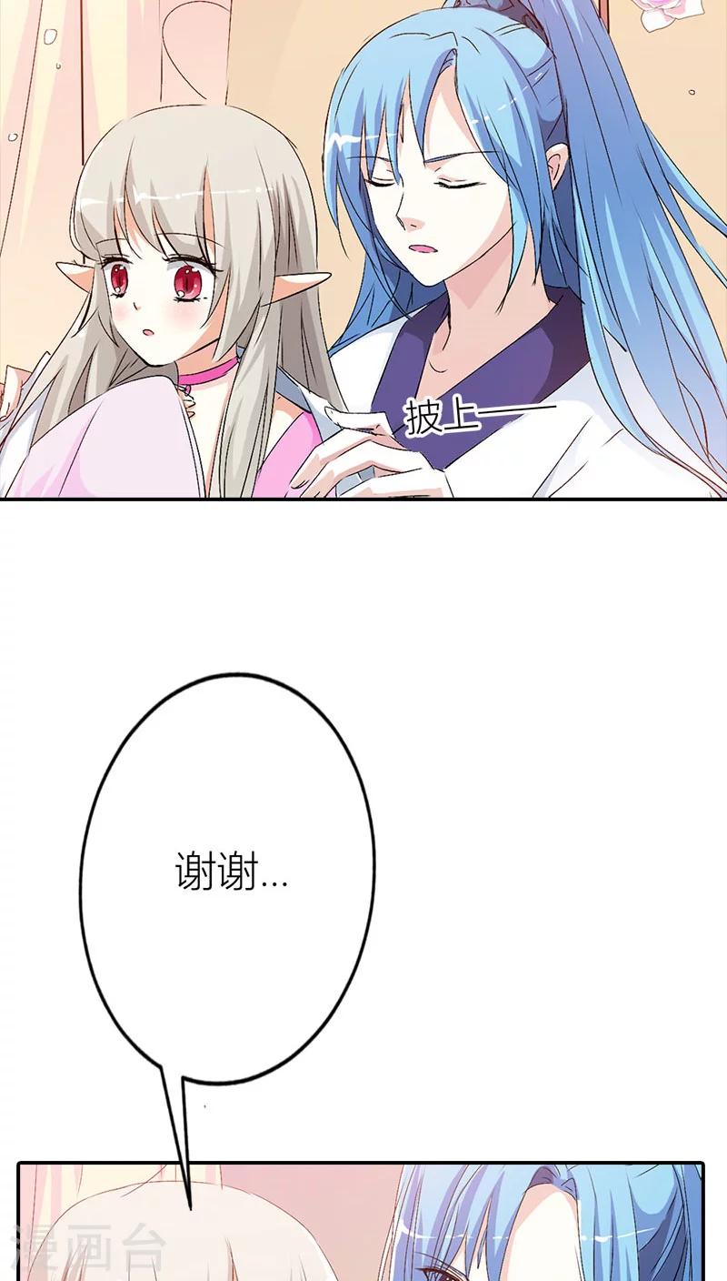 第3季38话 告白？！-第173话