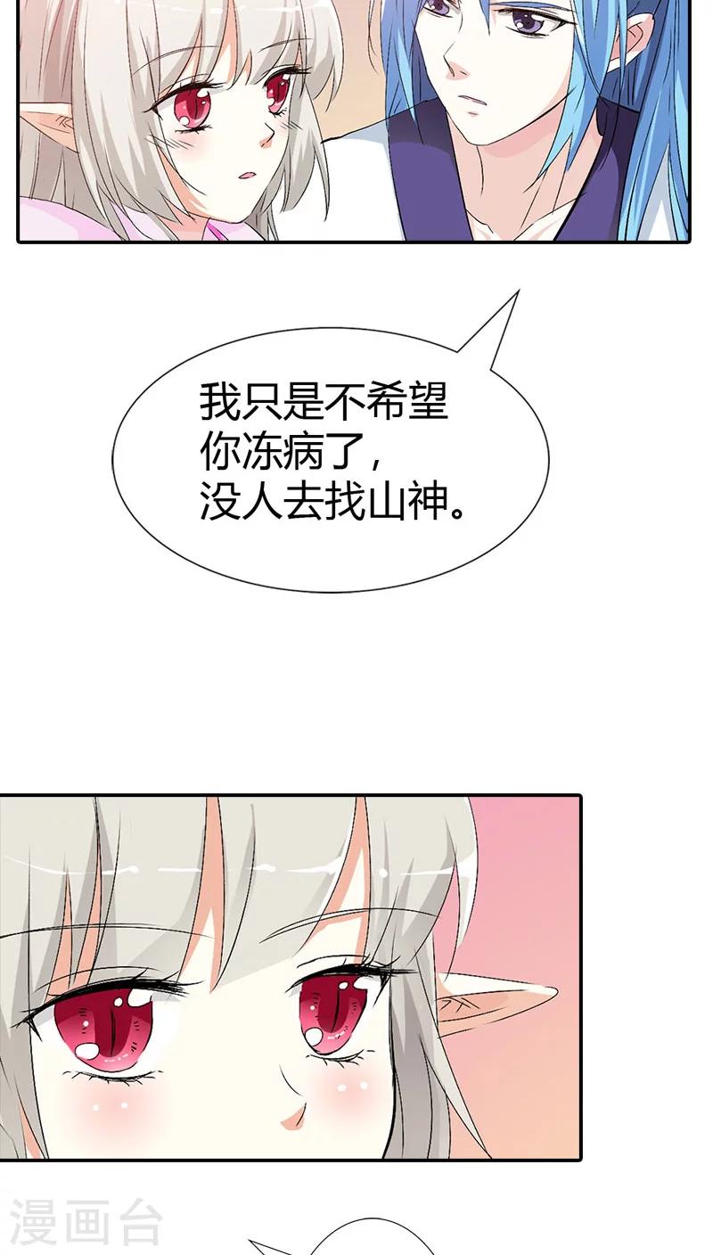 第3季38话 告白？！-第173话