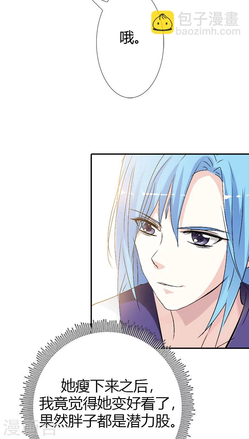 第3季38话 告白？！-第173话