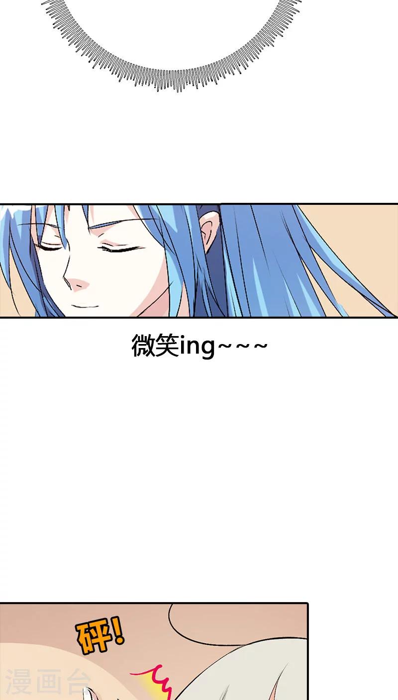 第3季38话 告白？！-第173话