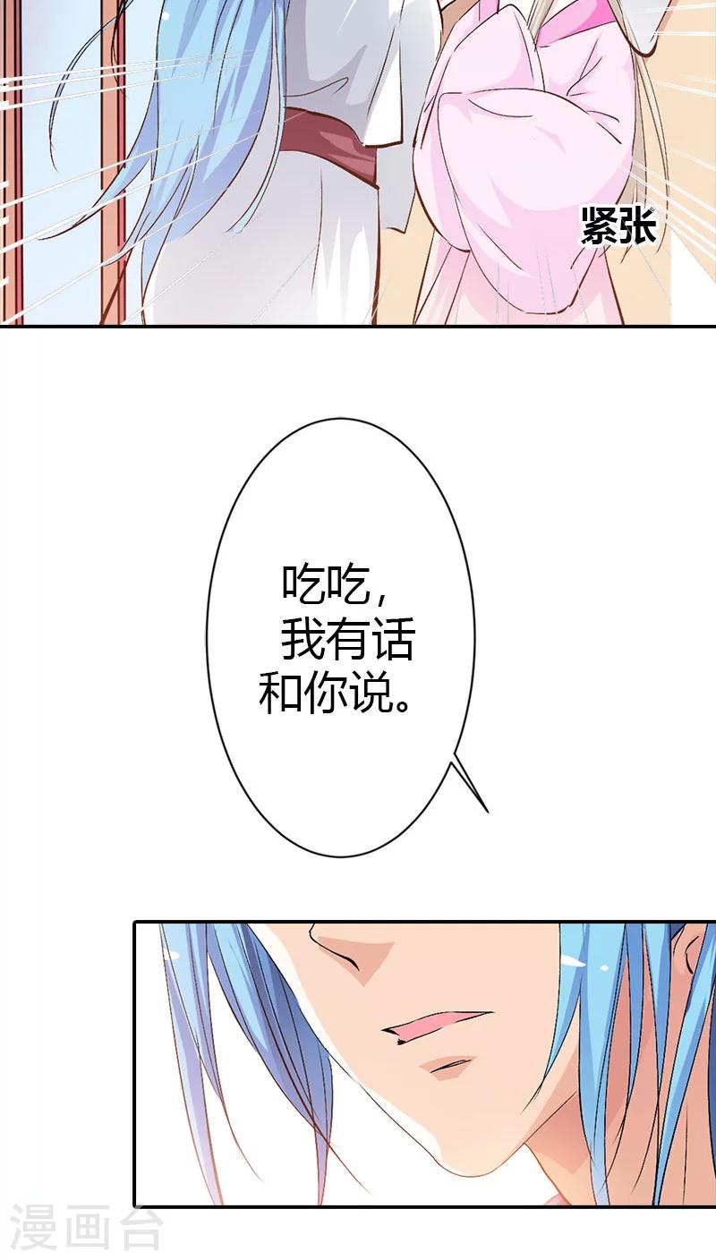 第3季38话 告白？！-第173话