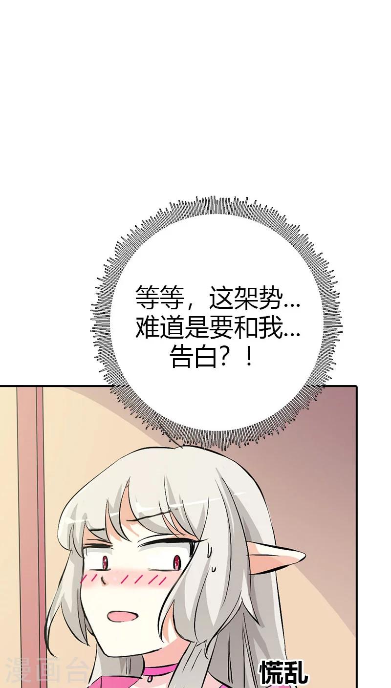 第3季38话 告白？！-第173话