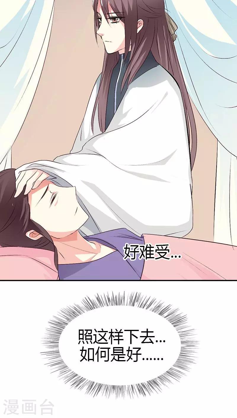 第3季40话 局势不妙-第175话