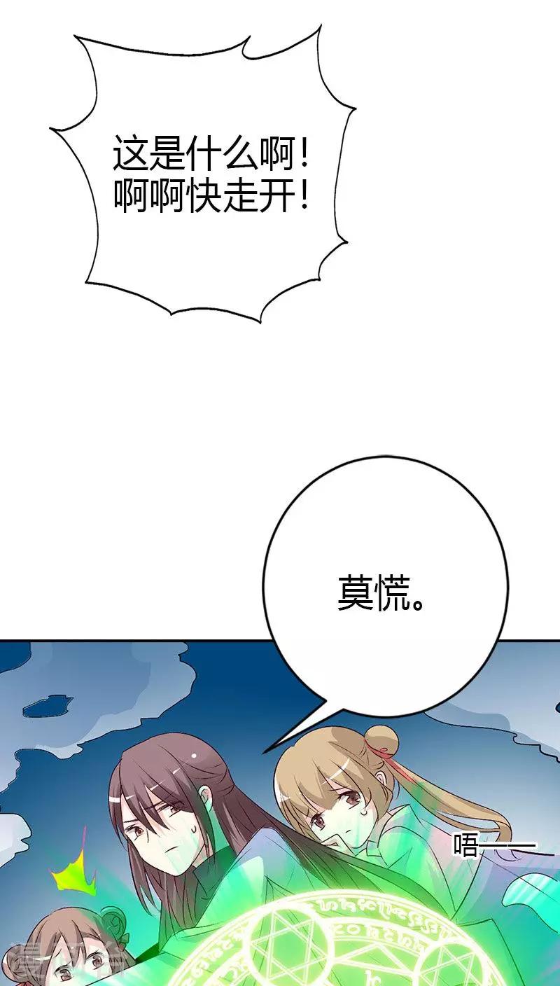 第3季40话 局势不妙-第175话