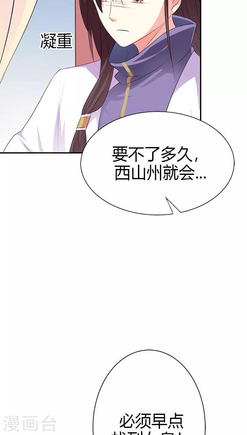 第3季40话 局势不妙-第175话