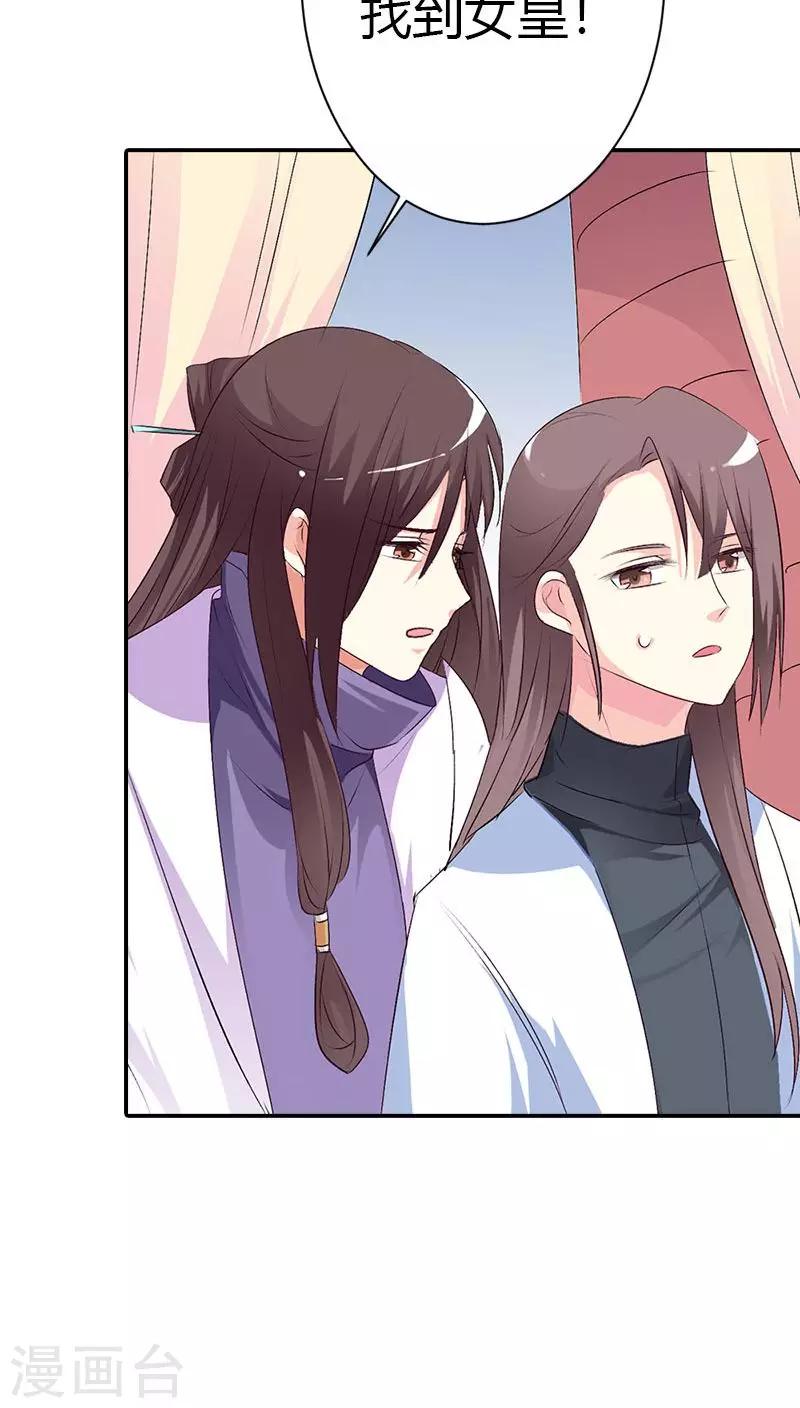 第3季40话 局势不妙-第175话