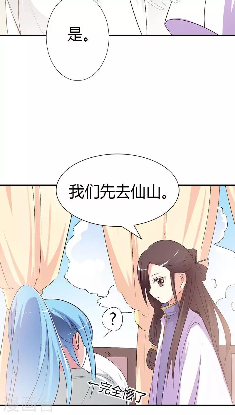 第3季40话 局势不妙-第175话