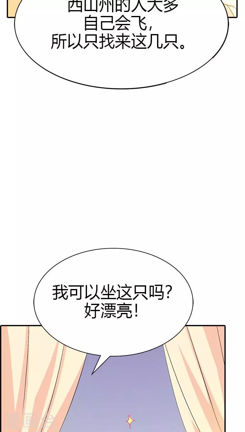 第3季40话 局势不妙-第175话