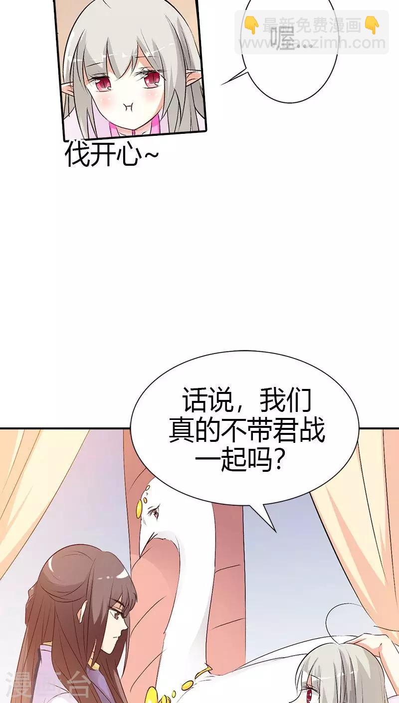 第3季40话 局势不妙-第175话